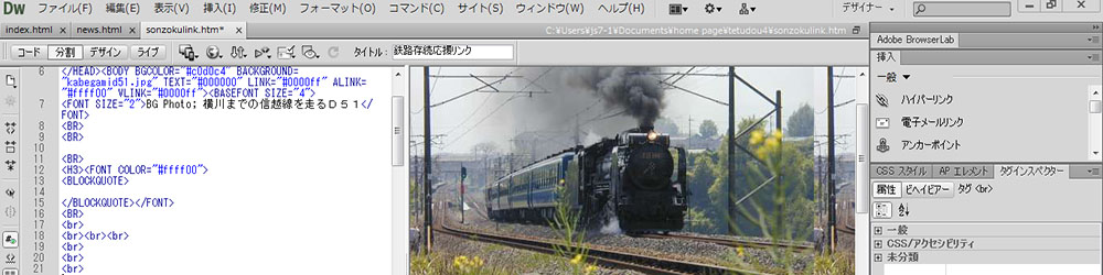 Dreamweaver