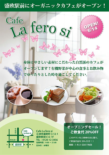 開店ポスターの例