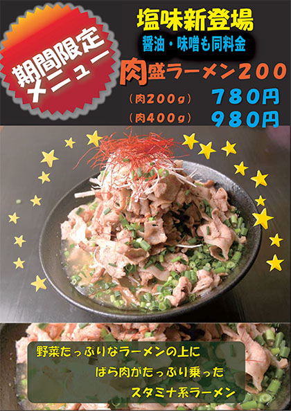 店内ポスターの例